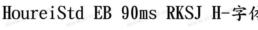 HoureiStd EB 90ms RKSJ H字体转换